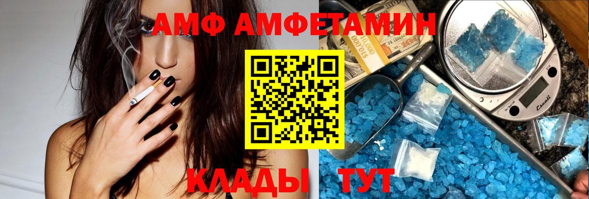 Амфетамин 98% Гатчина