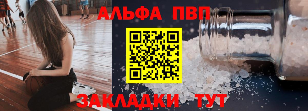 APVP VHQ  Alpha-PVP крисы CK  Альфа ПВП  Вход с VPN  Alpha-PVP мука  Гатчина 