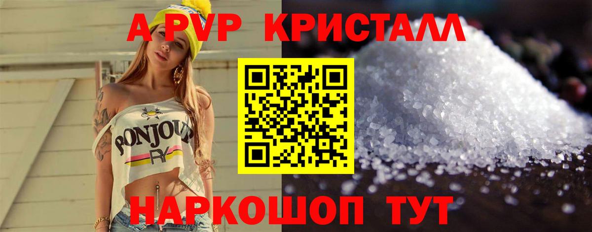 Alpha PVP крисы CK Гатчина