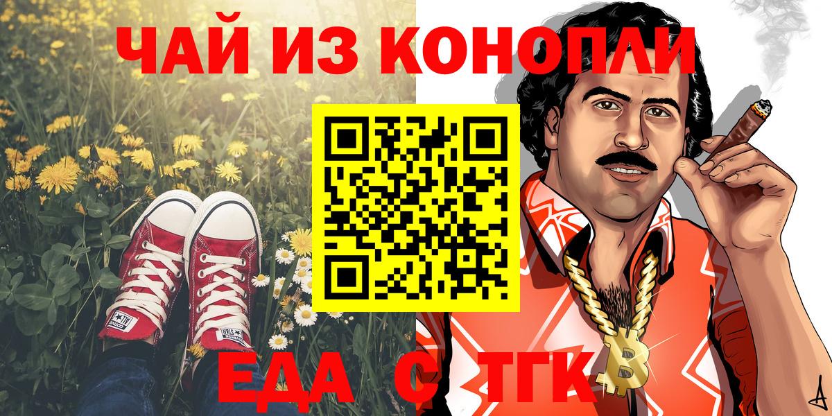 Печенье с ТГК марихуана  Вход с VPN  Гатчина 