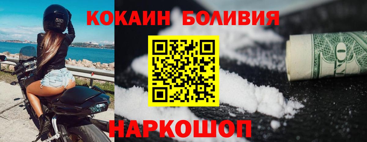 Кокаин 97% Гатчина