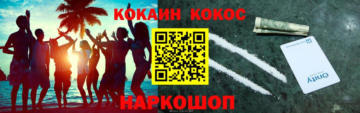 COCAIN 99%  COCAIN  COCAIN Боливия  Гатчина  Вход с VPN 