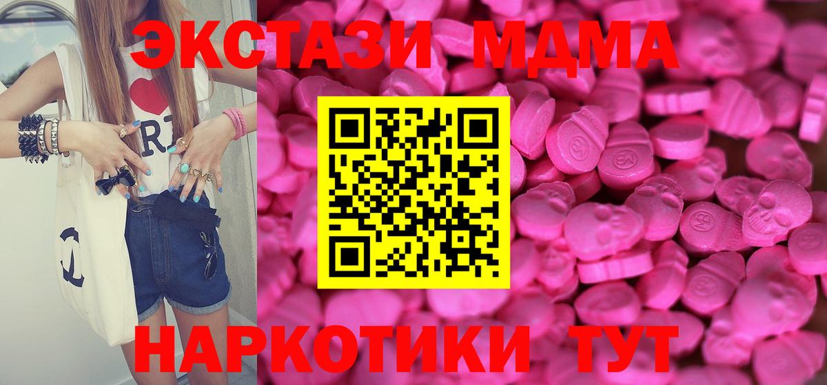 Гатчина  ЭКСТАЗИ 250 мг  Вход с VPN  ЭКСТАЗИ  Экстази VHQ 