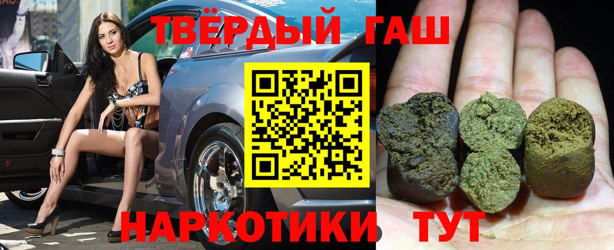 ГАШ VHQ  Вход с VPN  Гашиш  ГАШИШ Ice-O-Lator  Гатчина 