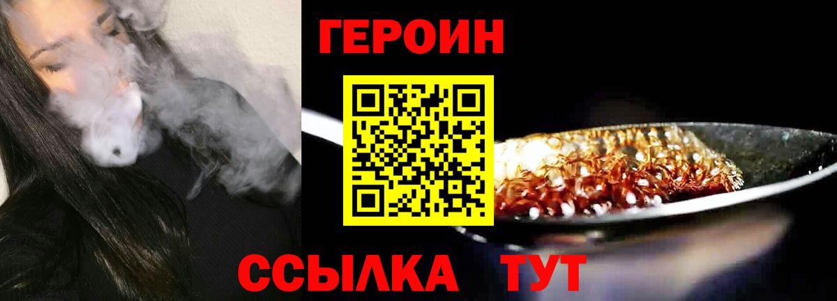 ГЕРОИН Афган Гатчина