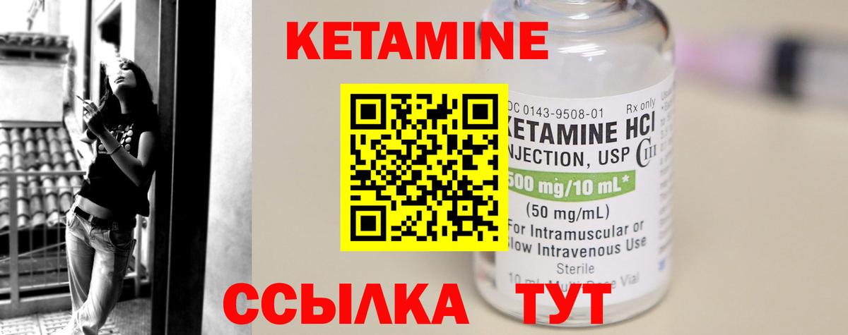 Кетамин VHQ Гатчина