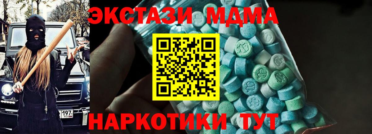 MDMA молли  МДМА crystal  Вход с VPN  Гатчина 