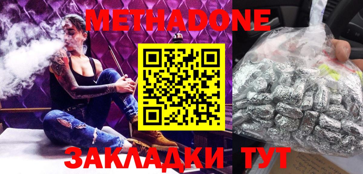 Метадон кристалл  Вход с VPN  Гатчина 