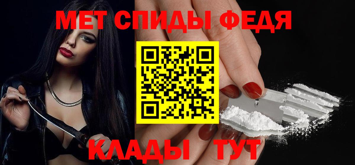 Первитин кристалл  Вход с VPN  Гатчина 