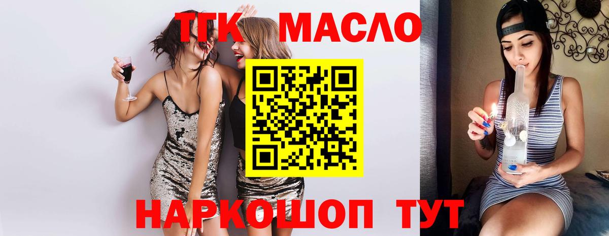 Дистиллят ТГК вейп Гатчина