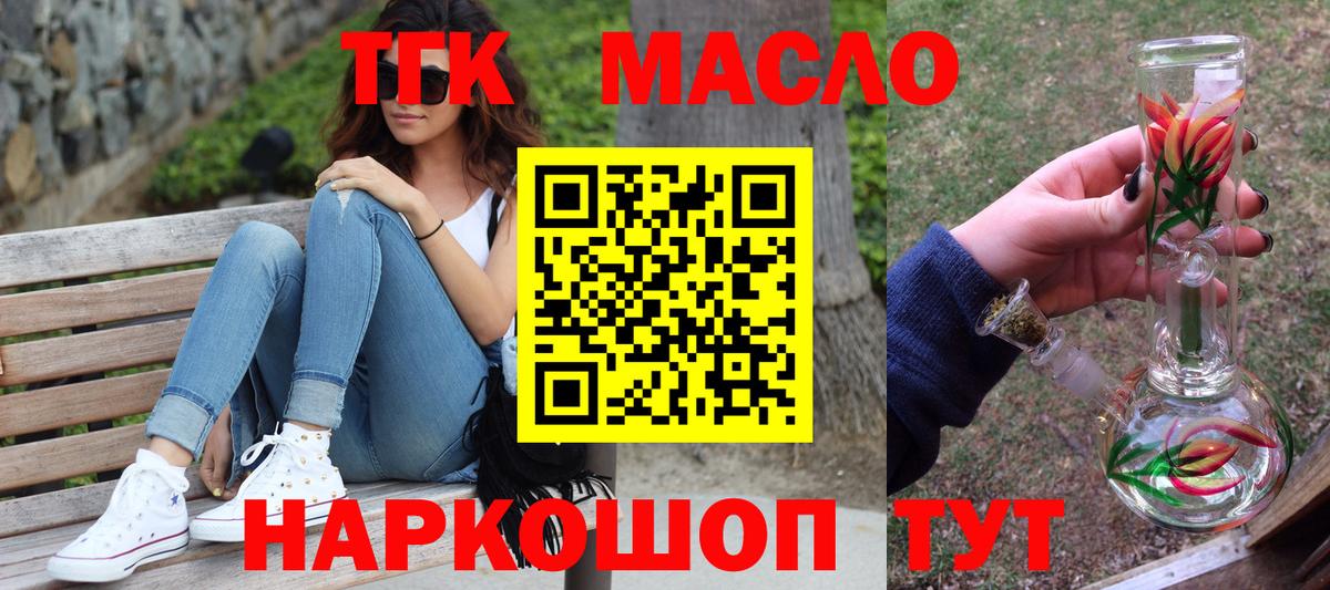 Дистиллят ТГК концентрат  Вход с VPN  Дистиллят ТГК гашишное масло  Гатчина 